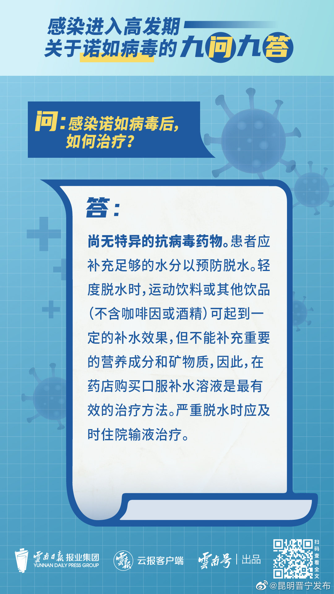 昆明晋宁发布