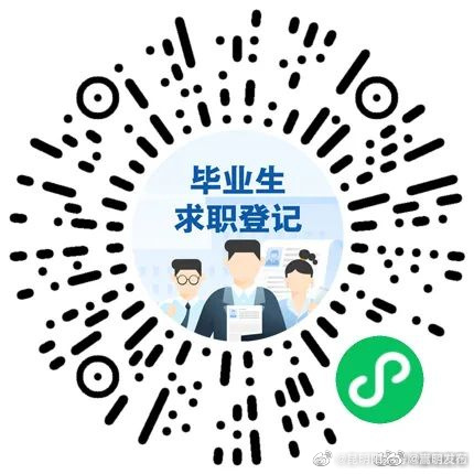 找工作的同学看过来，它能帮你！