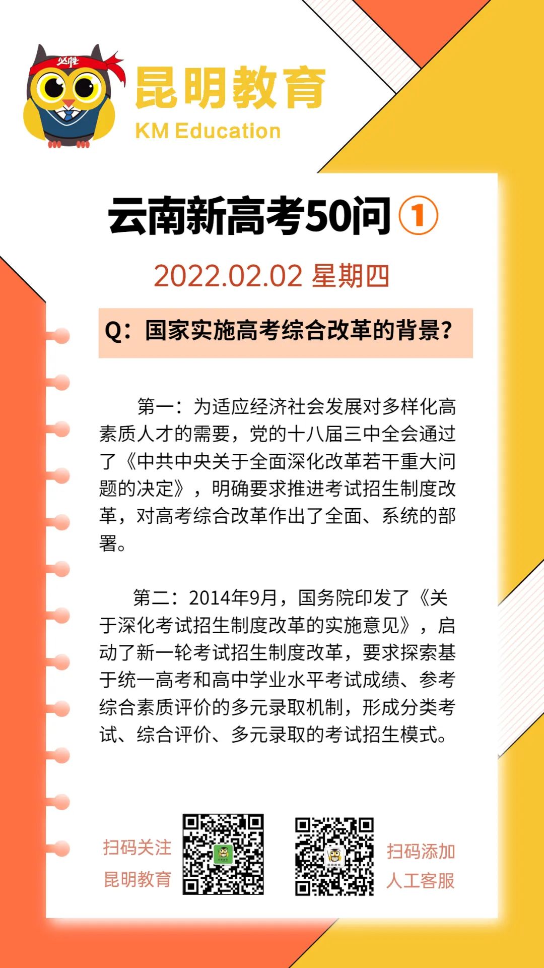 昆明西山教育体育