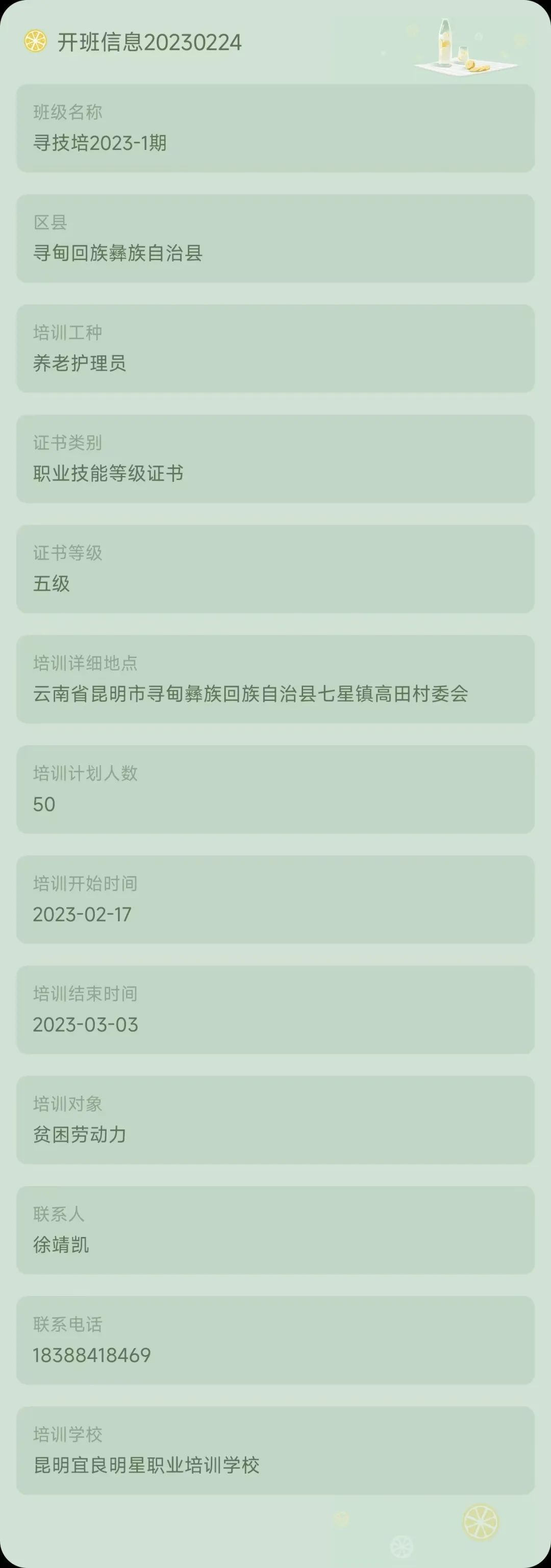 昆明市劳动就业服务局