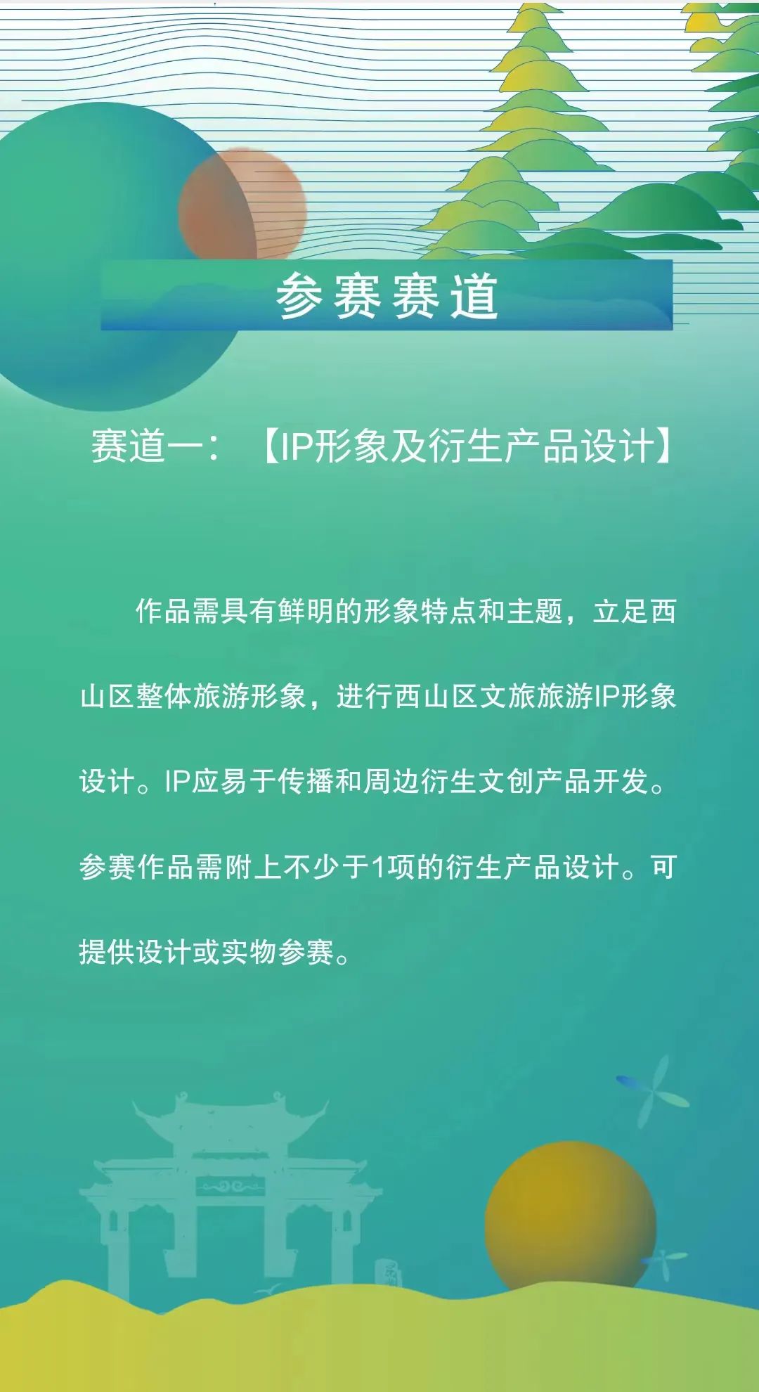 昆明西山发布
