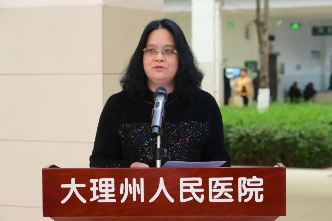 大理白族自治州人民医院