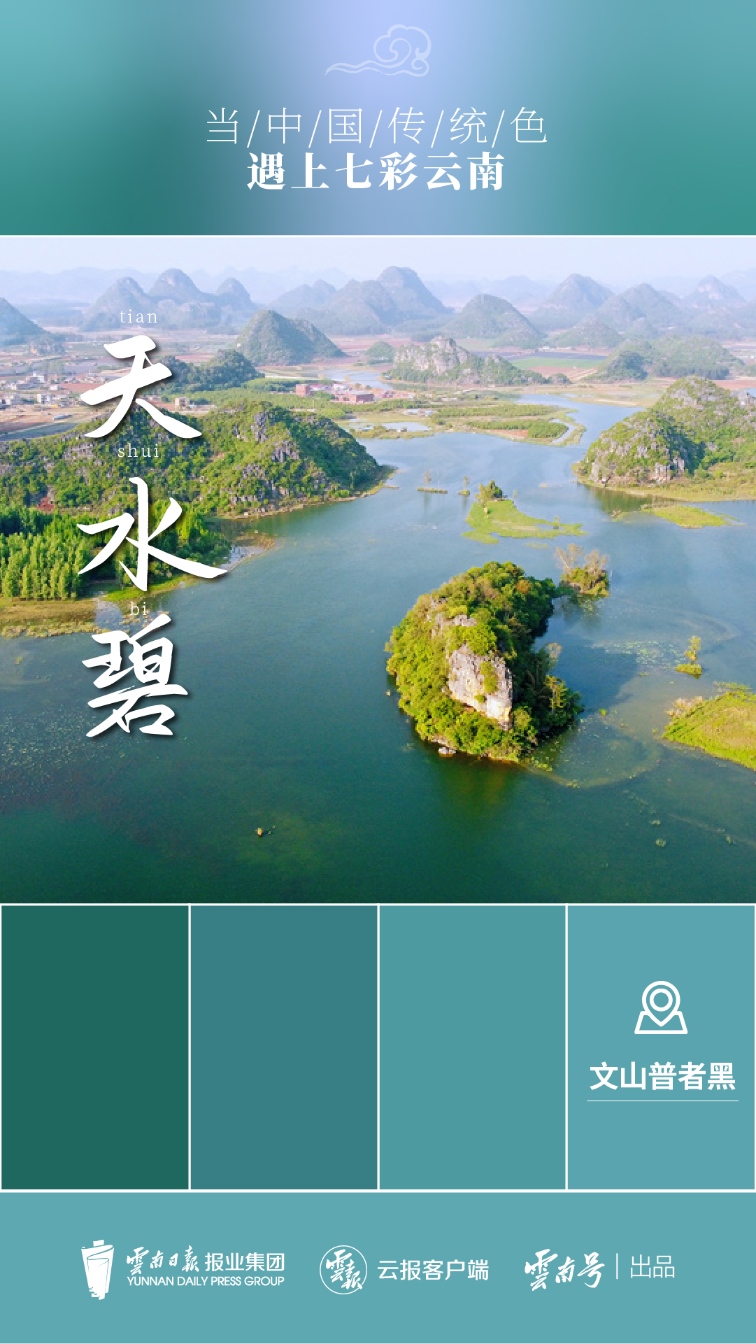 云南省文化和旅游厅