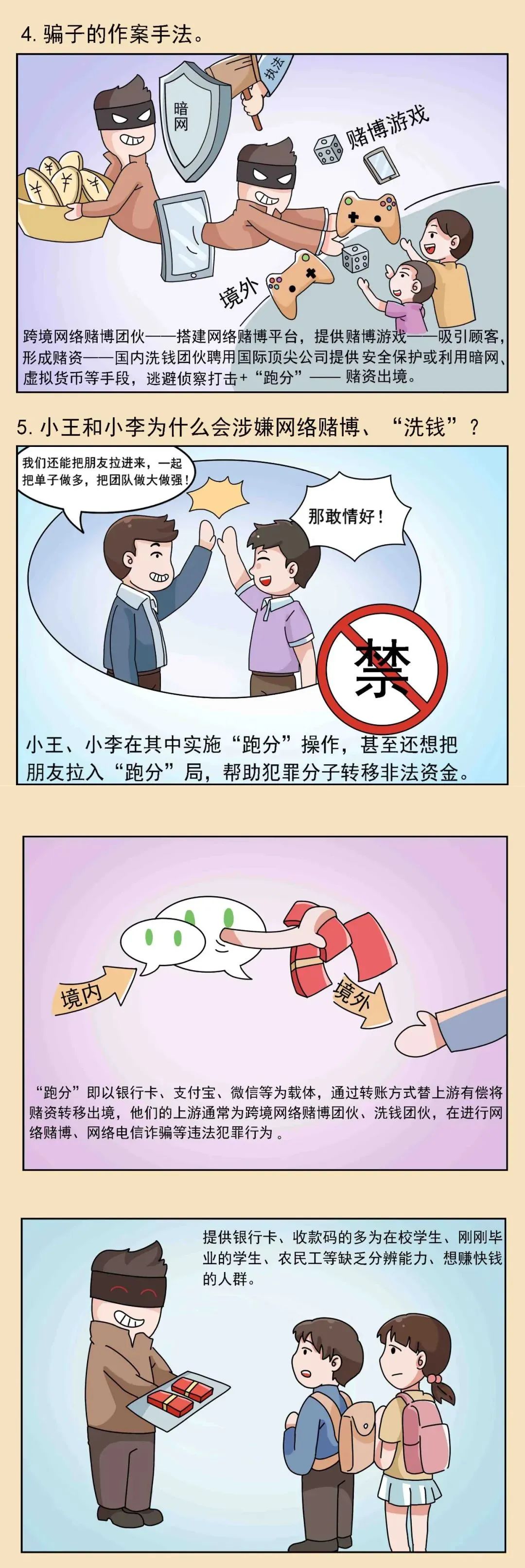 云南丽江警方