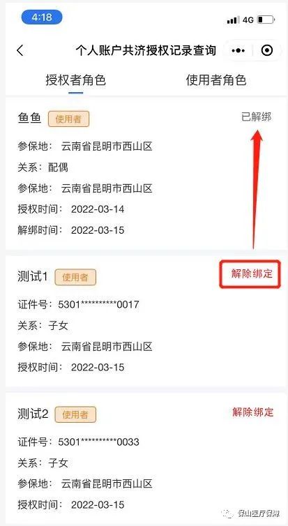德宏团结报