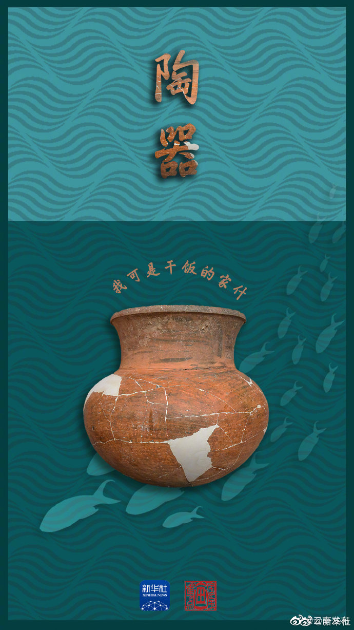 “云南发布”微博