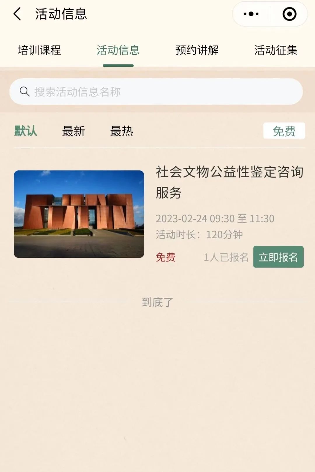 云南省博物馆