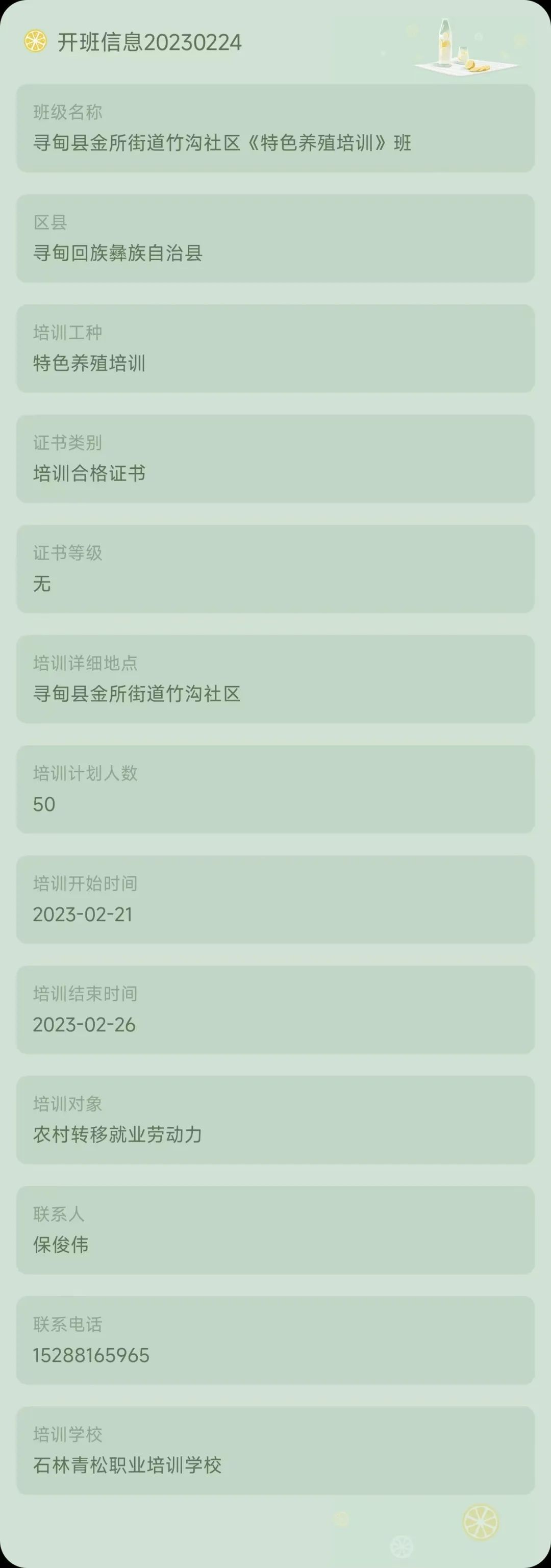 昆明市劳动就业服务局