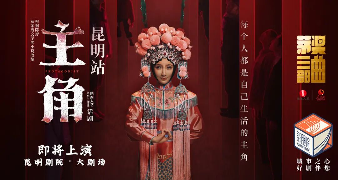 昆明剧院