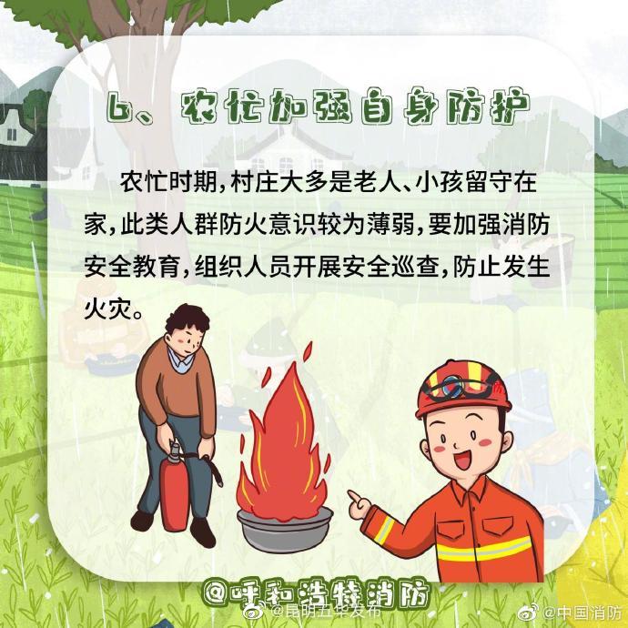 昆明五华发布