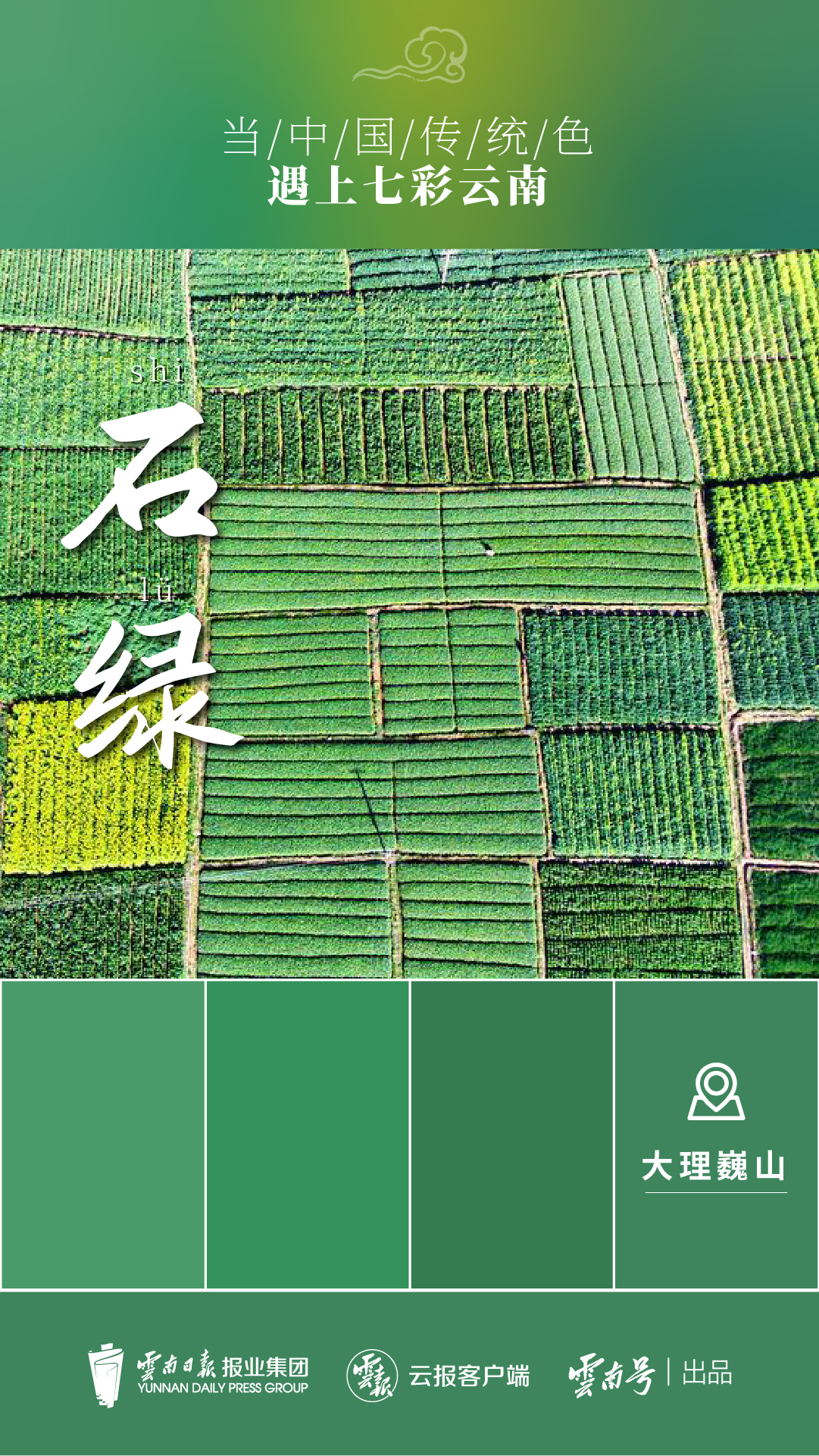 云南省文化和旅游厅