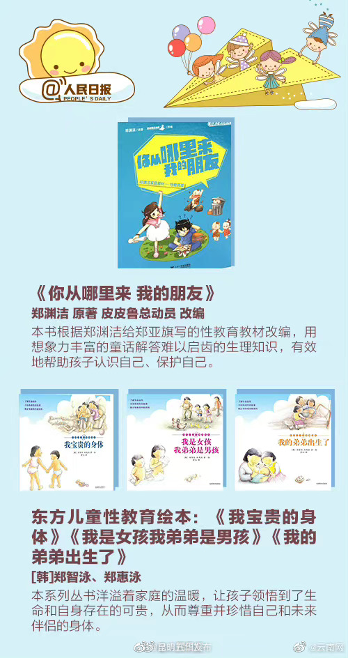 昆明五华发布