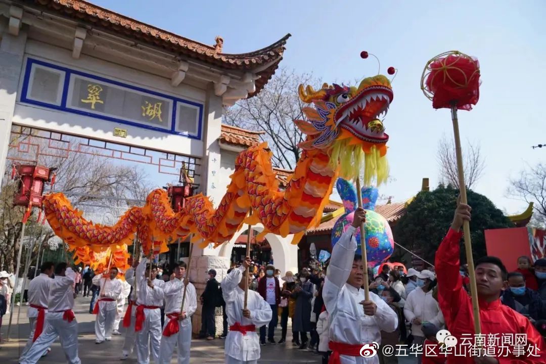 五华区华山街道办事处