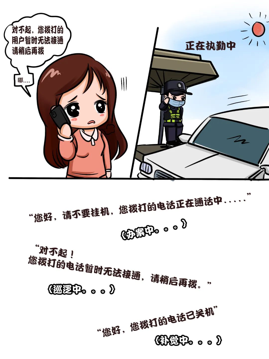 云南警方
