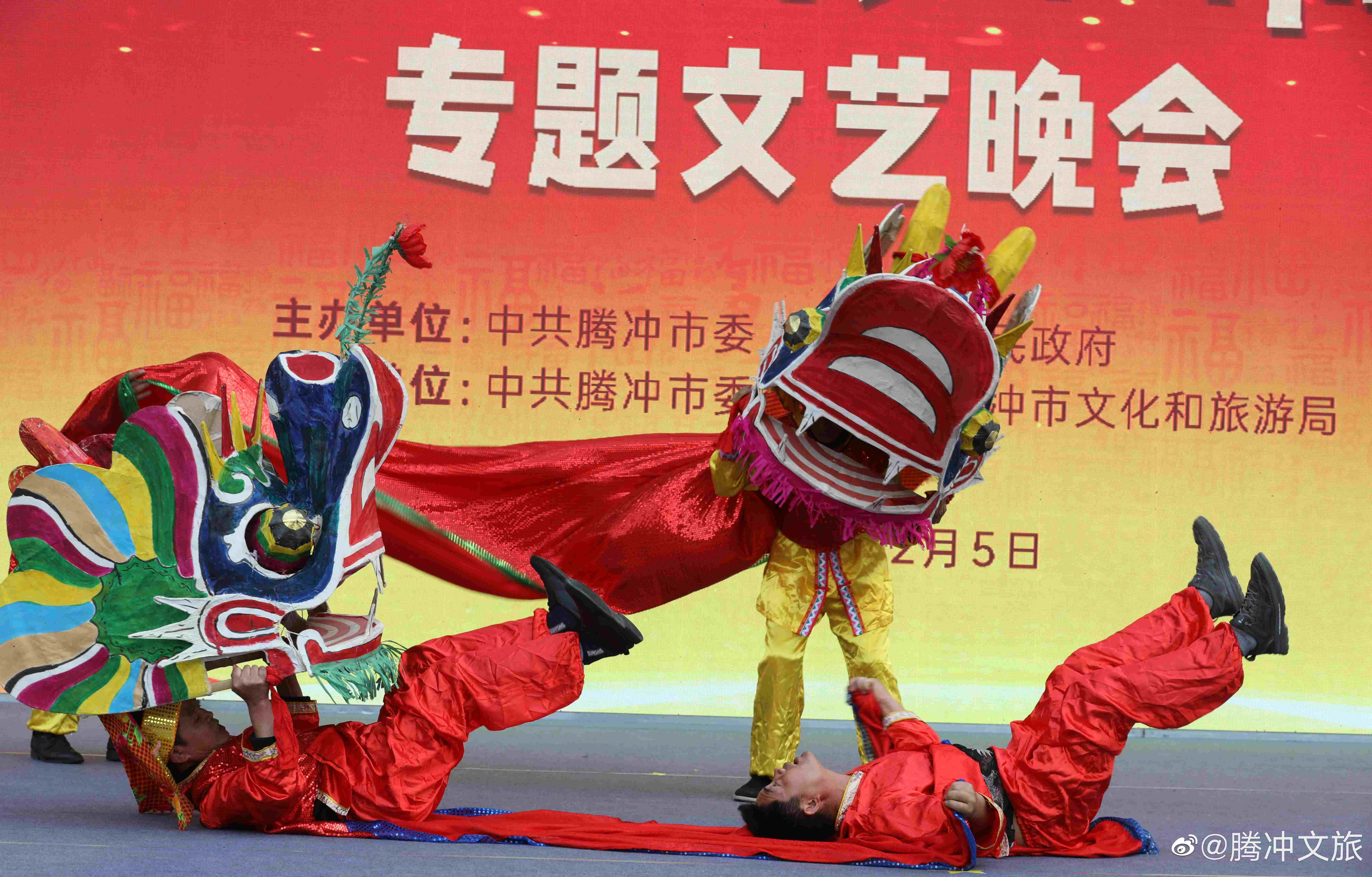 腾冲文旅微博