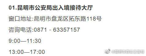 昆明市西山区发布