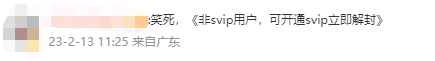 掌上春城