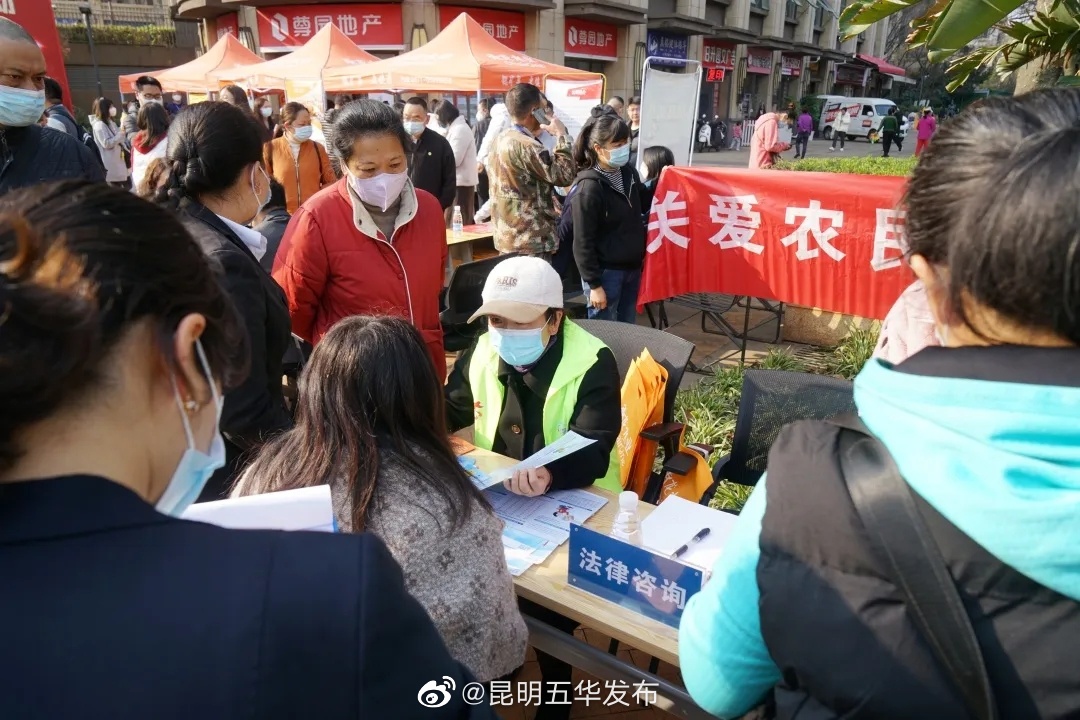 昆明五华发布