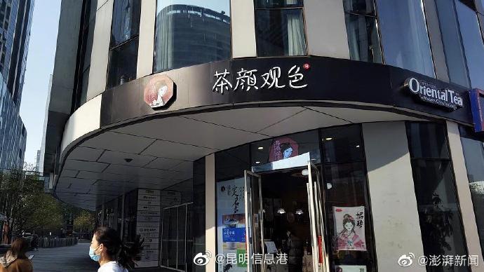 昆明信息港（微博）