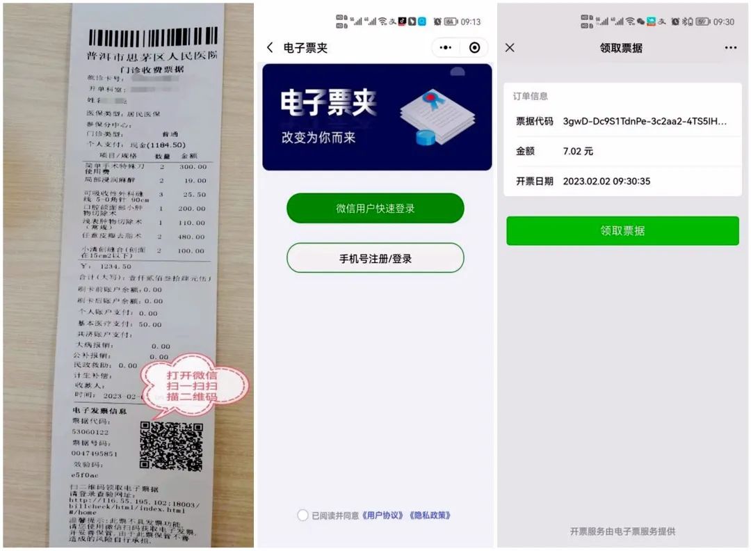 思茅区人民医院