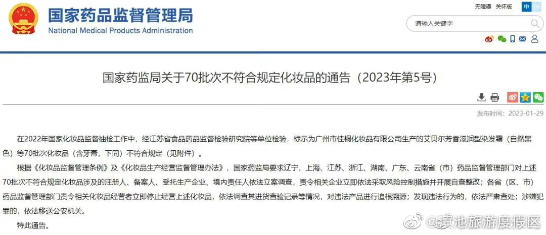 立即停售！立案调查！国家药监局通告