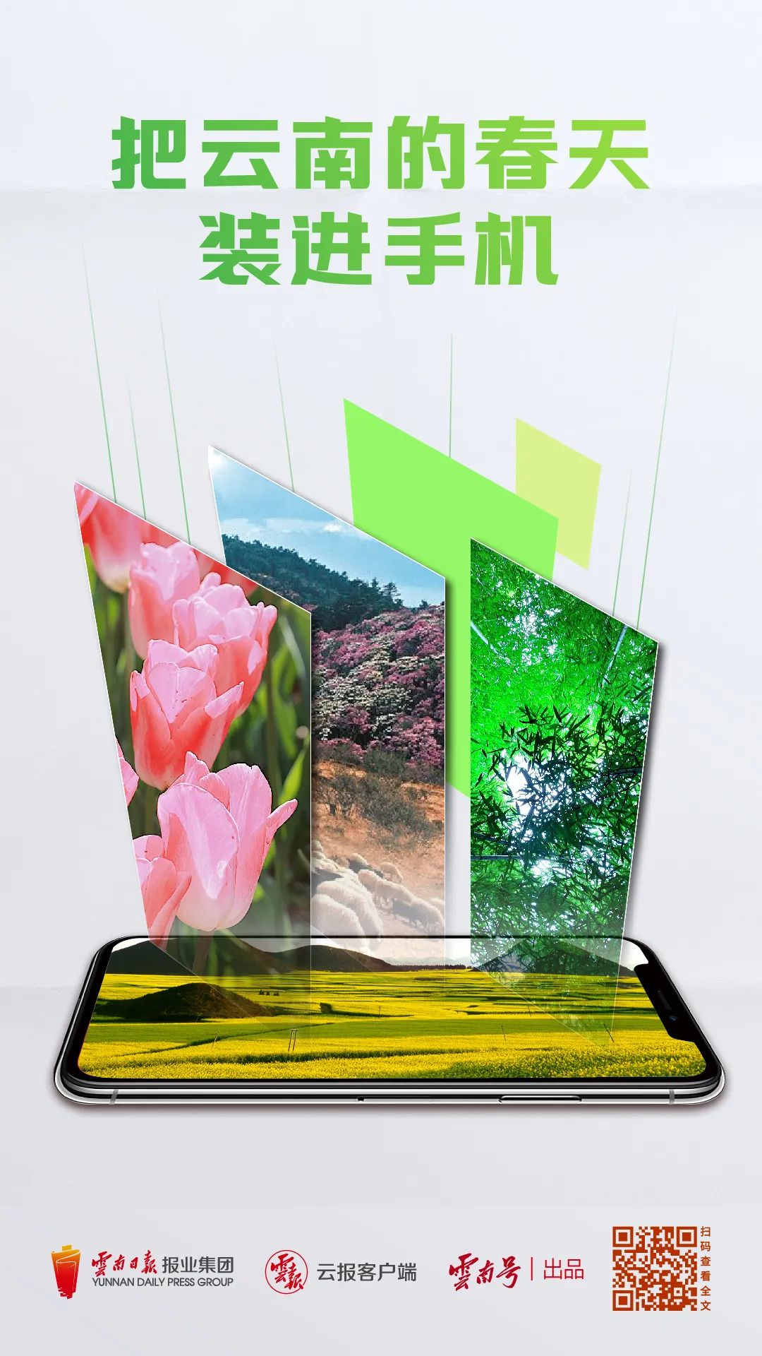 昆明国家高新区发布