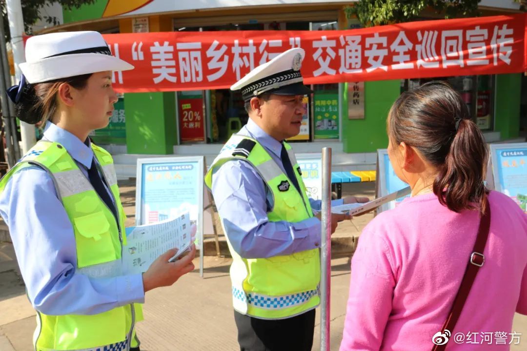平安红河微博