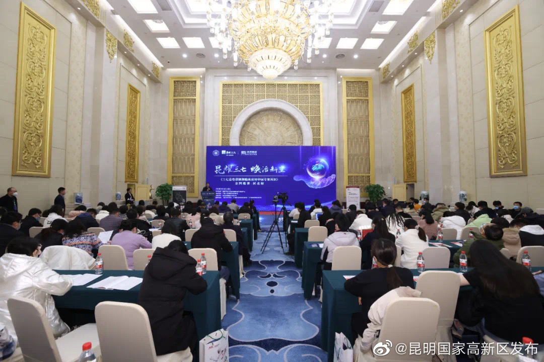 昆药三七·焕活新生 |《三七总皂苷制剂临床应用中国专家共识》全国巡讲河北站成功举办