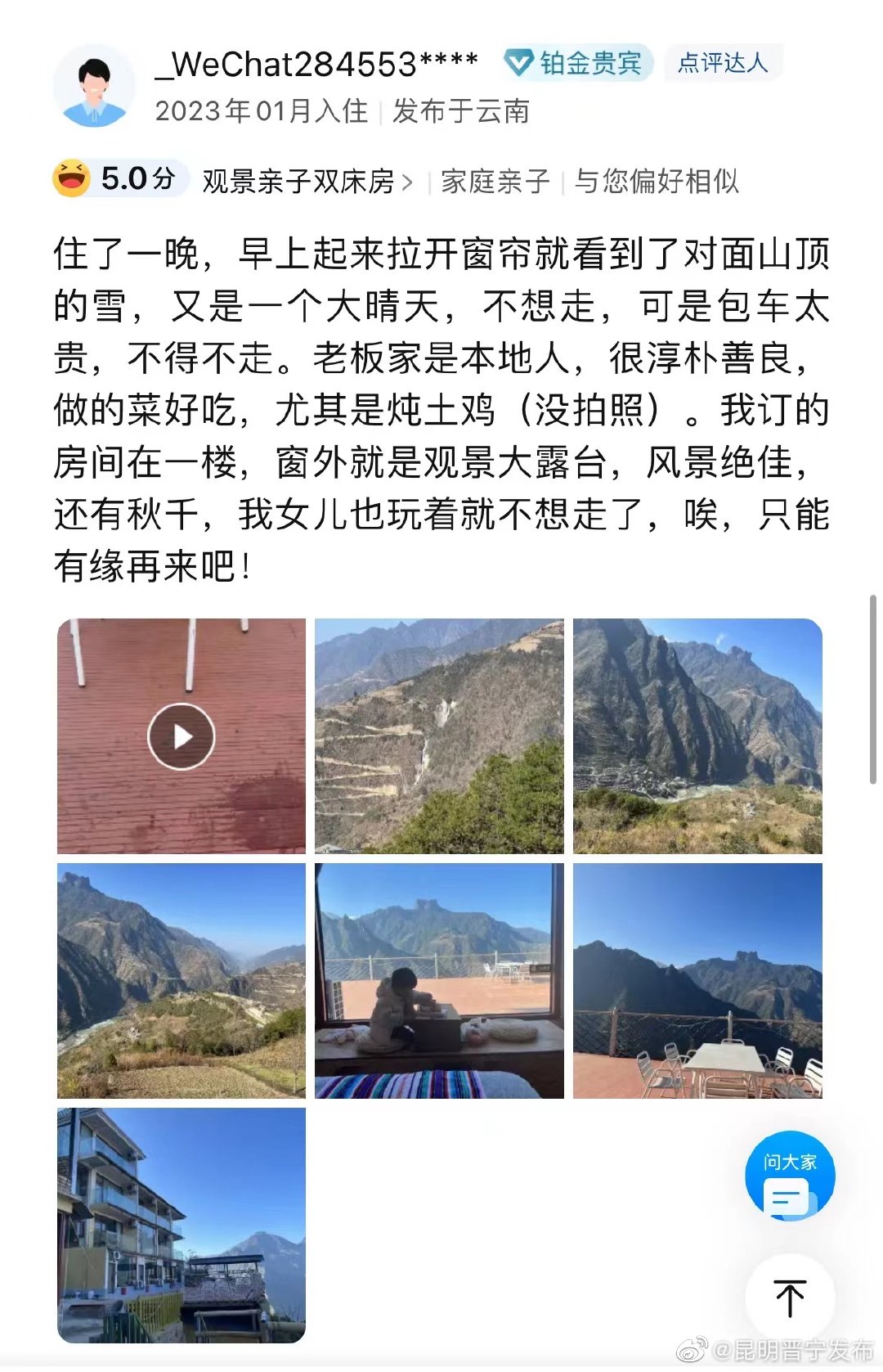 昆明晋宁发布