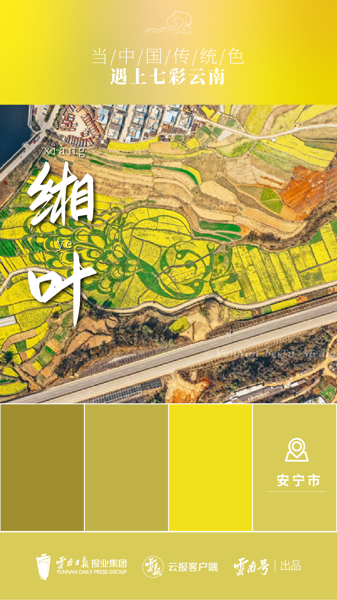 云南省文化和旅游厅