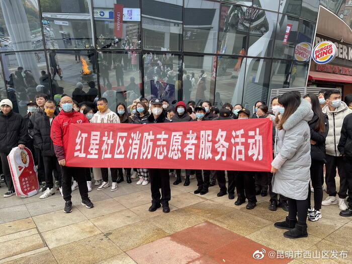 昆明市西山区发布