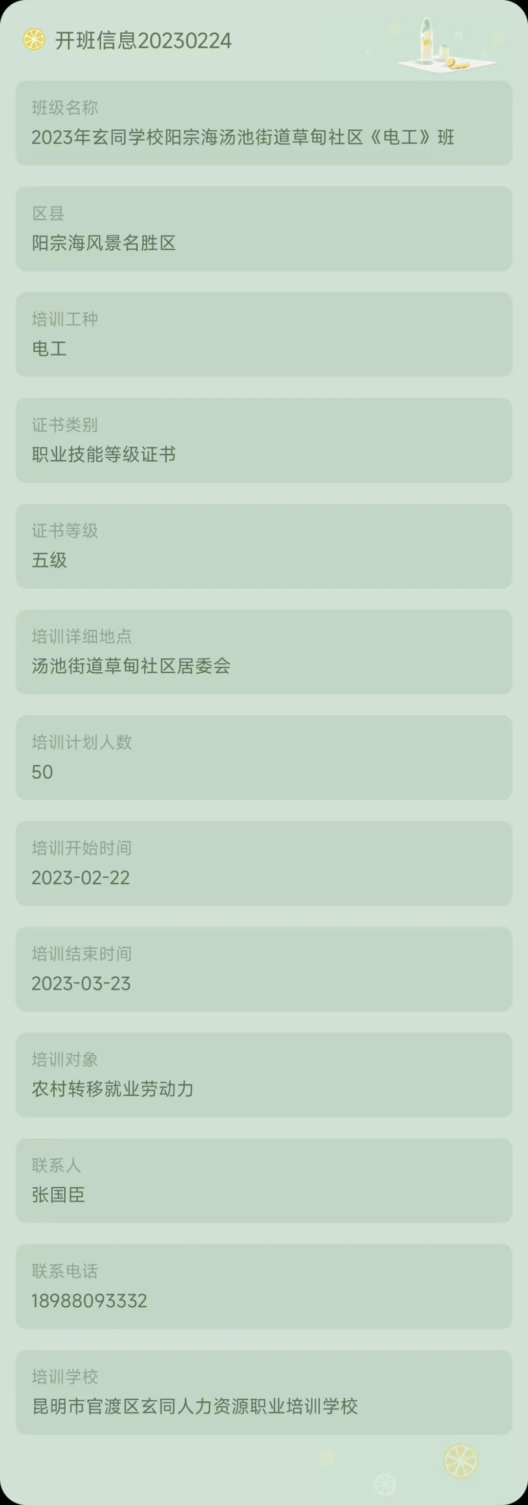 昆明市劳动就业服务局