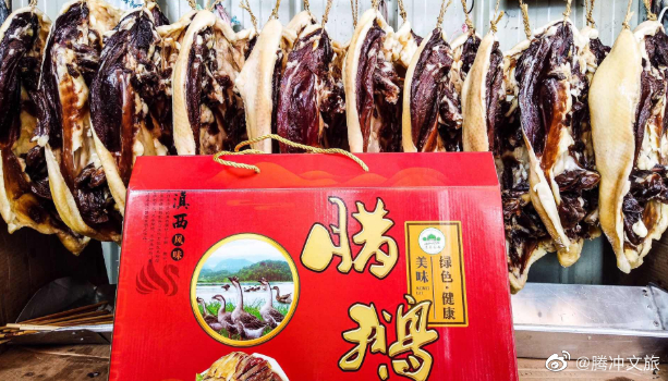 腾冲文旅微博