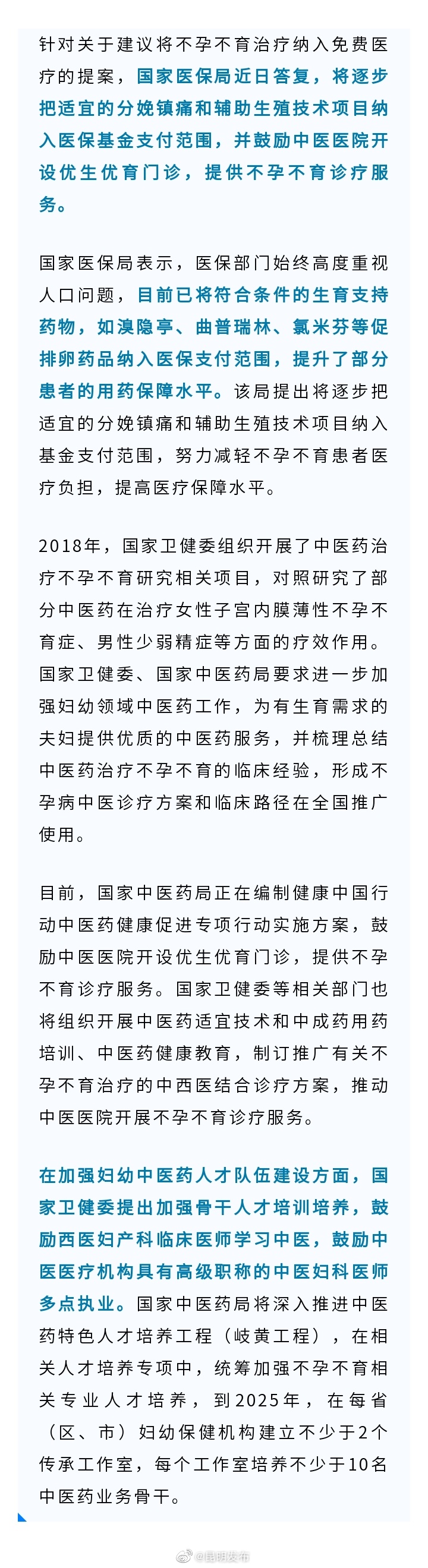 明确了！分娩镇痛费用将纳入医保报销