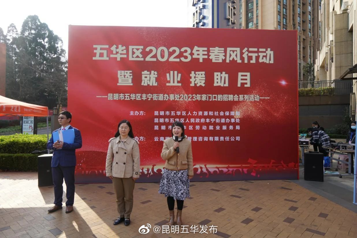 昆明五华发布