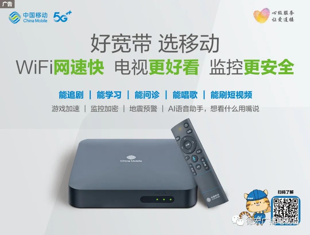 德宏广播电视台