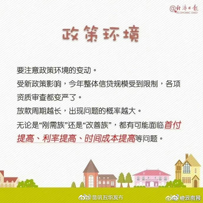 昆明五华发布