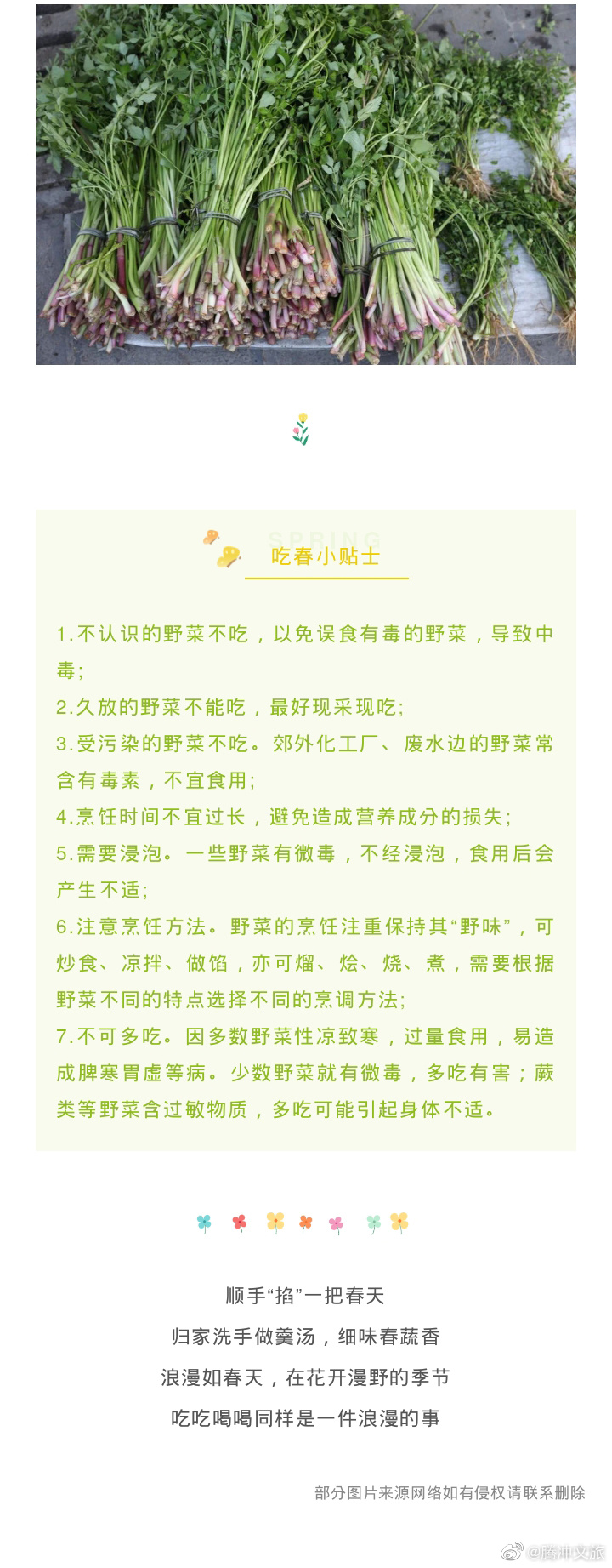 腾冲文旅微博
