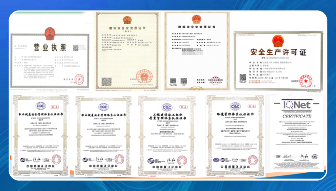 昆明自来水公司