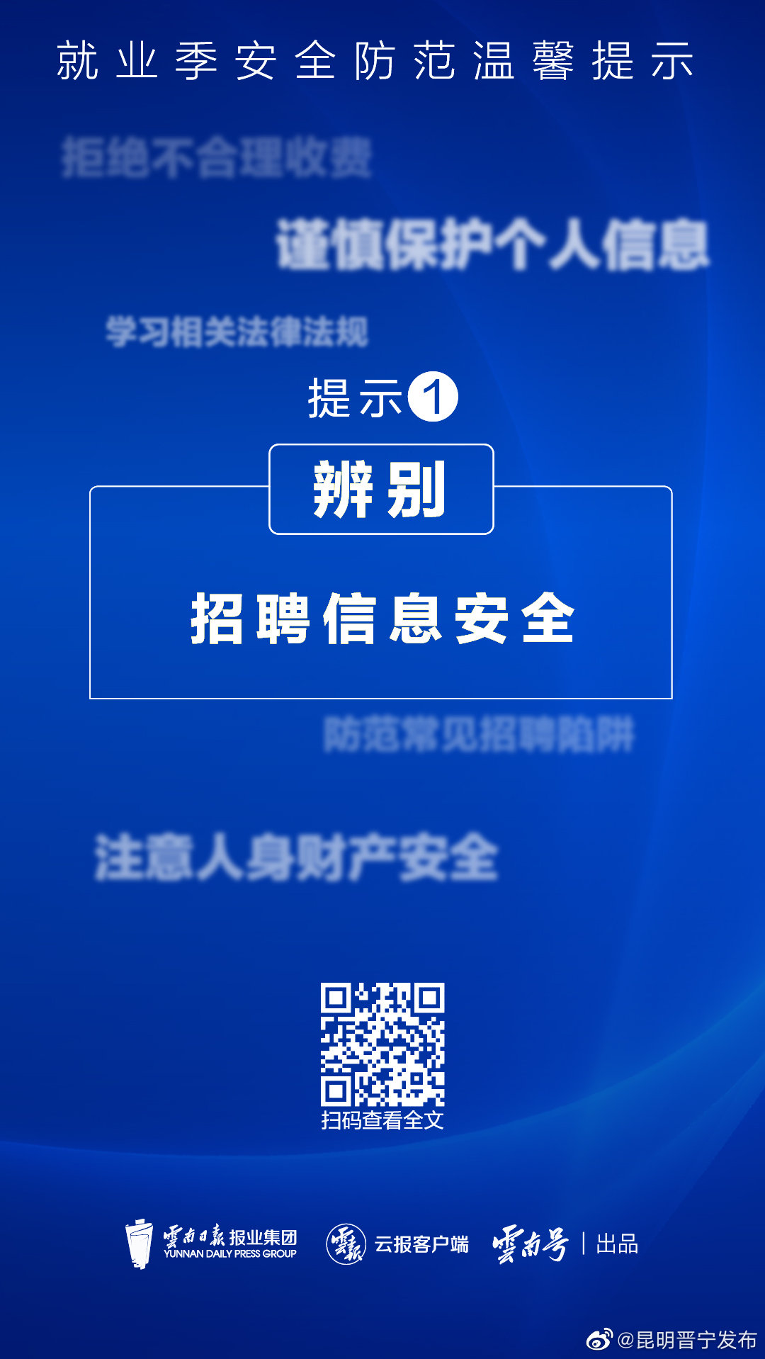昆明晋宁发布