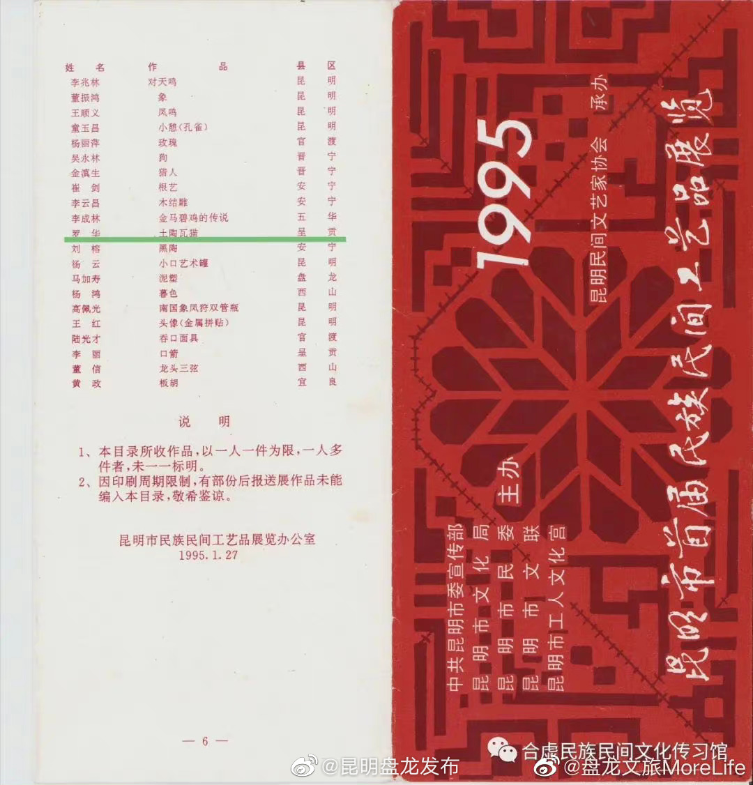 昆明盘龙发布