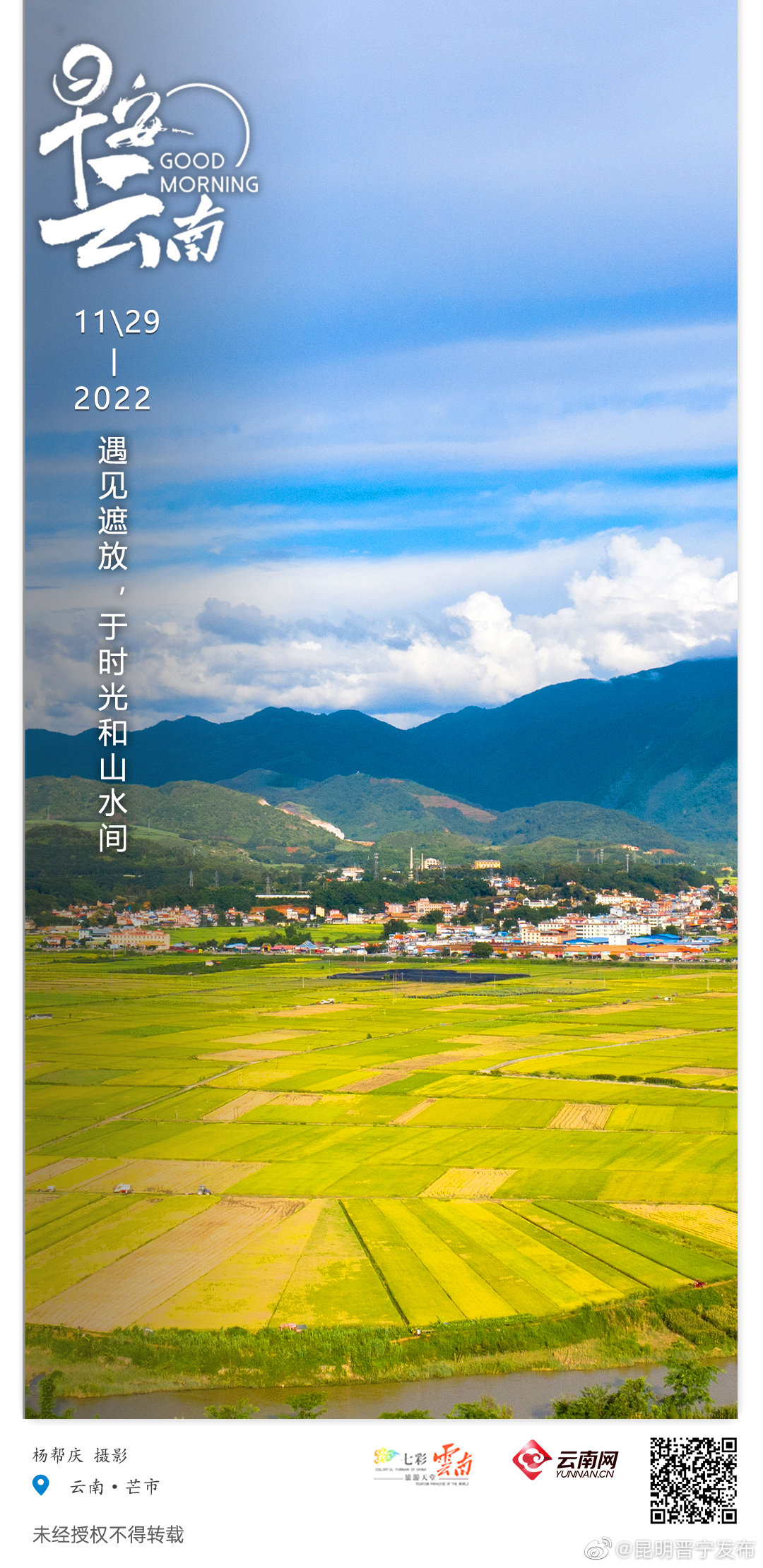 芒市遮放：稻香缕缕话农耕，古韵悠悠见新景