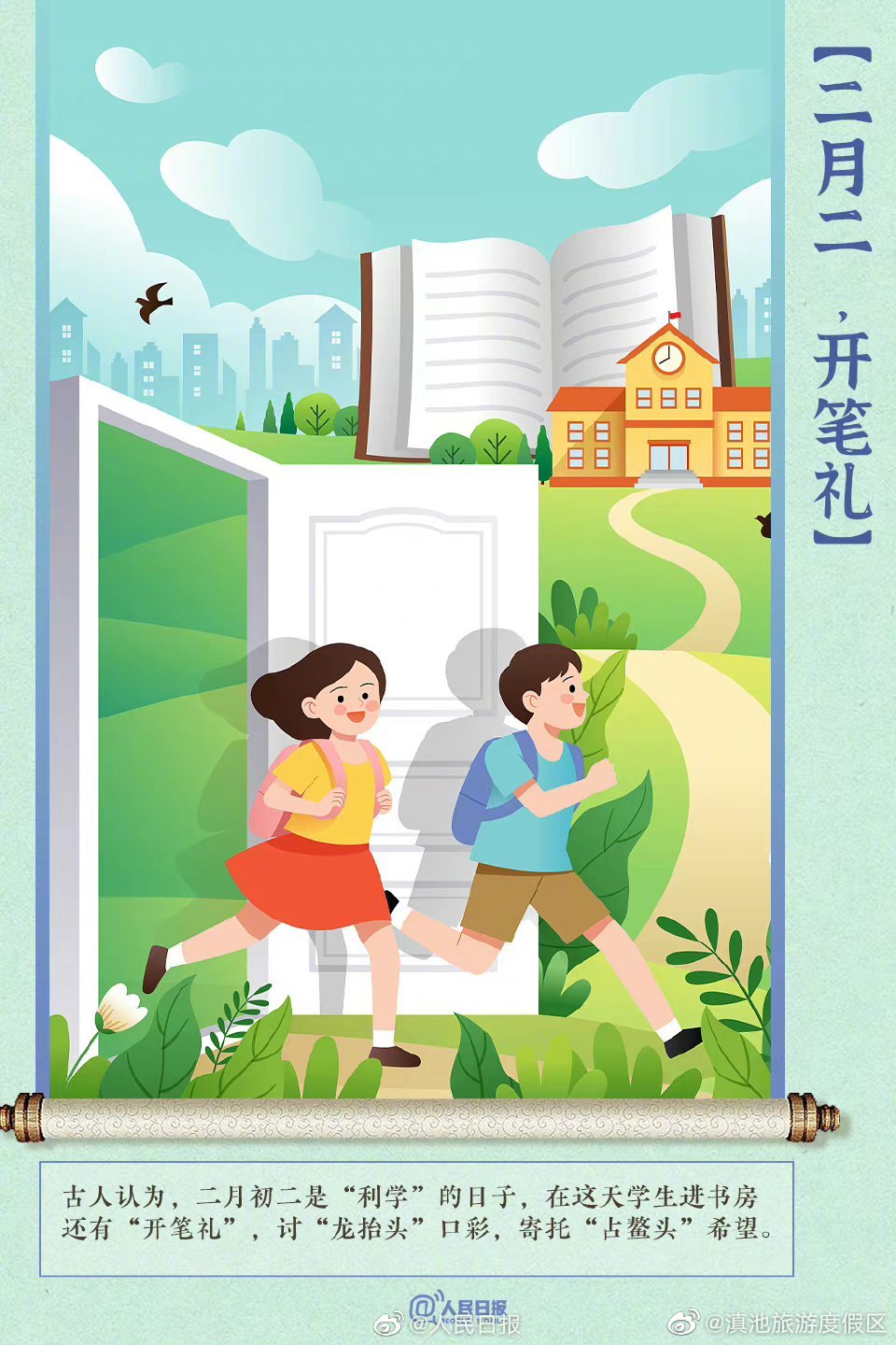 滇池旅游度假区