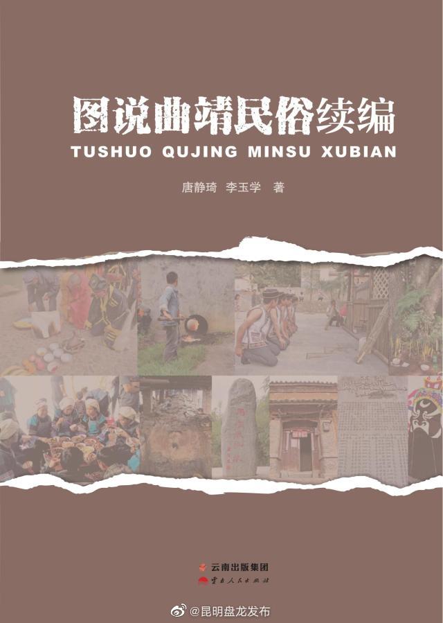 昆明盘龙发布