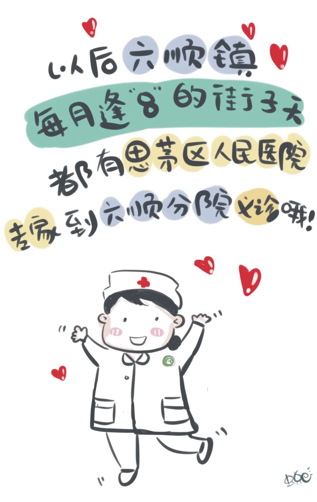 思茅区人民医院
