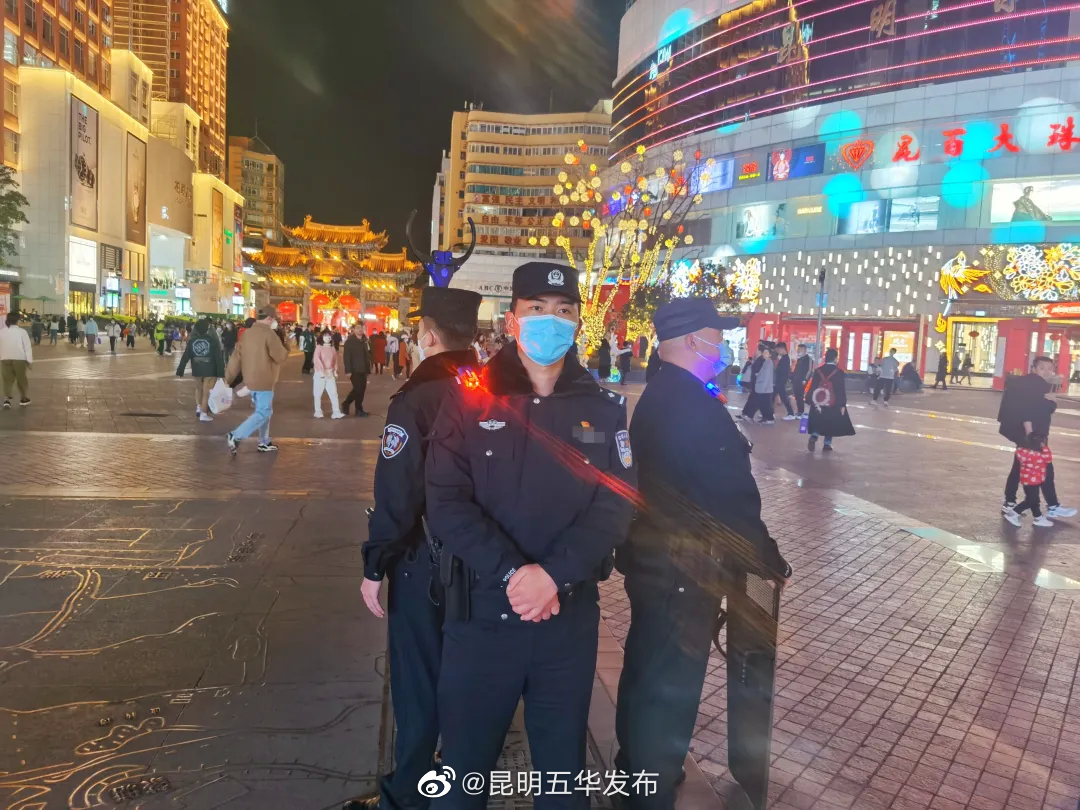 昆明五华发布