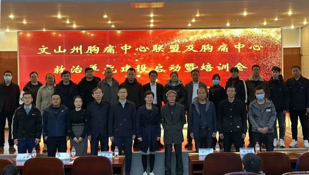 云南省文山州人民医院