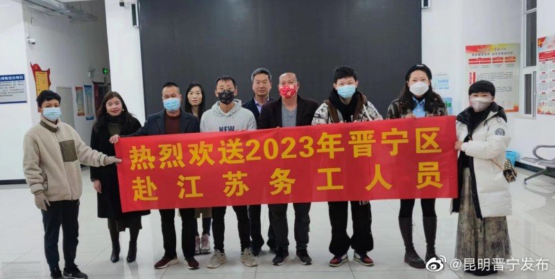 昆明晋宁发布