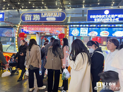 昆明晋宁发布