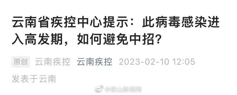 已有学生感染！多地预警：警惕开学感染小高峰……
